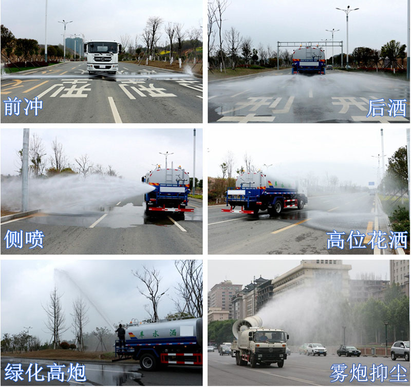 東風(fēng)華神F5灑水車工作圖